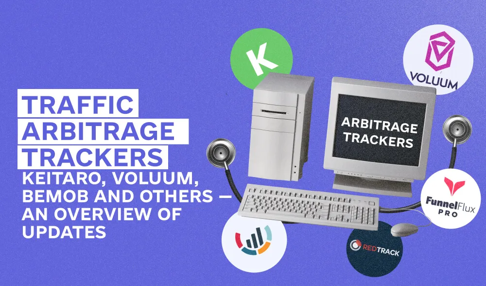 Клікніть для збільшення Tracking Overview